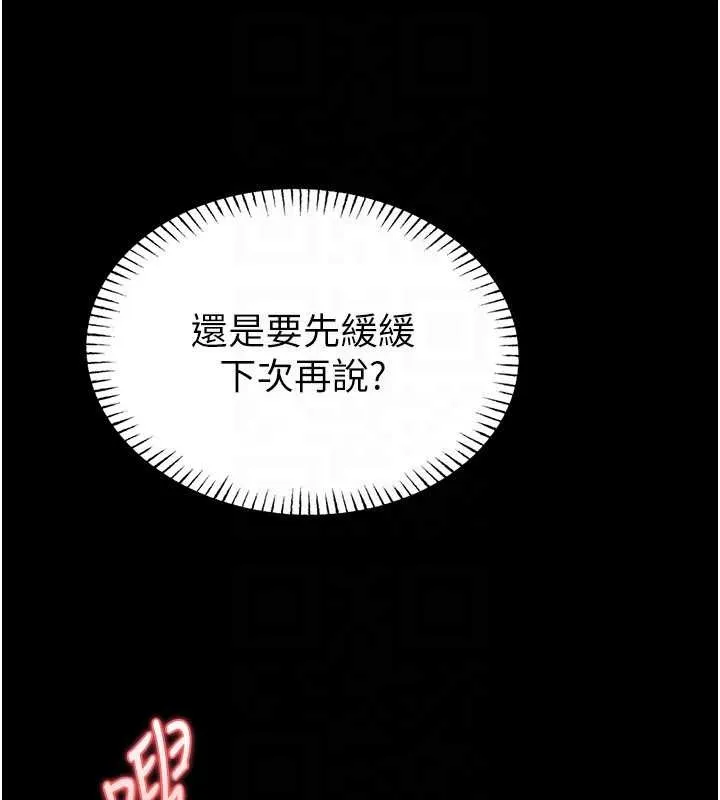 第2话-第一个会员是人妻房东 142