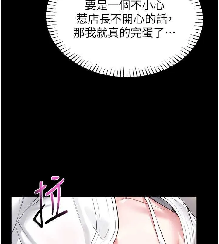 第2话-第一个会员是人妻房东 145