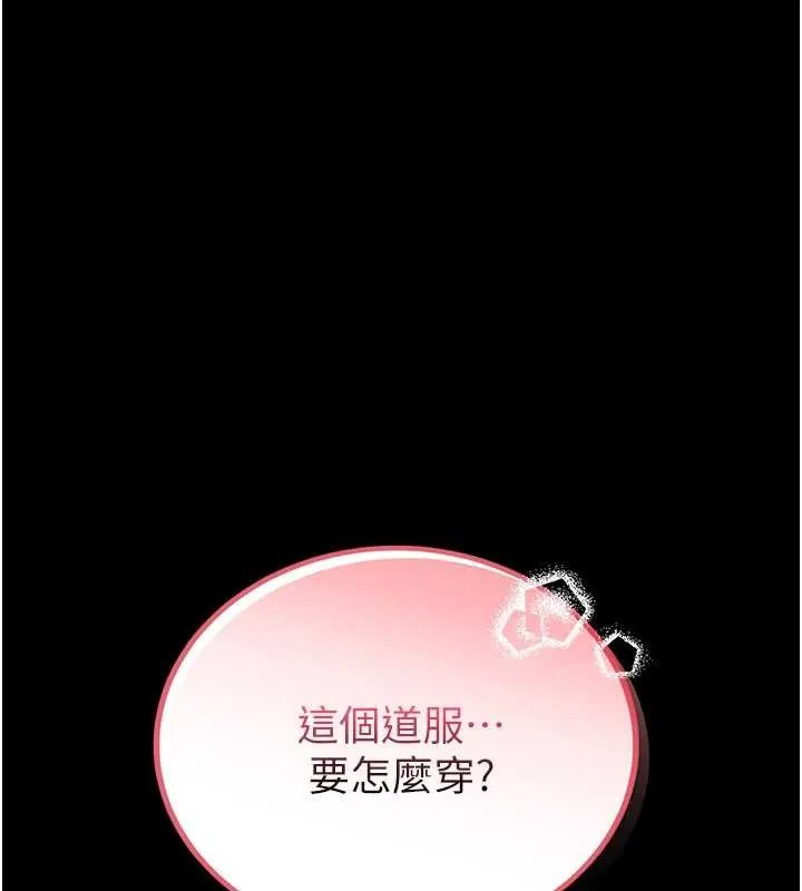 第2话-第一个会员是人妻房东 157