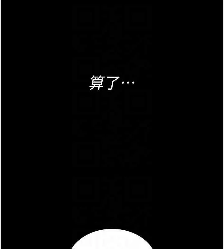 第2话-第一个会员是人妻房东 175