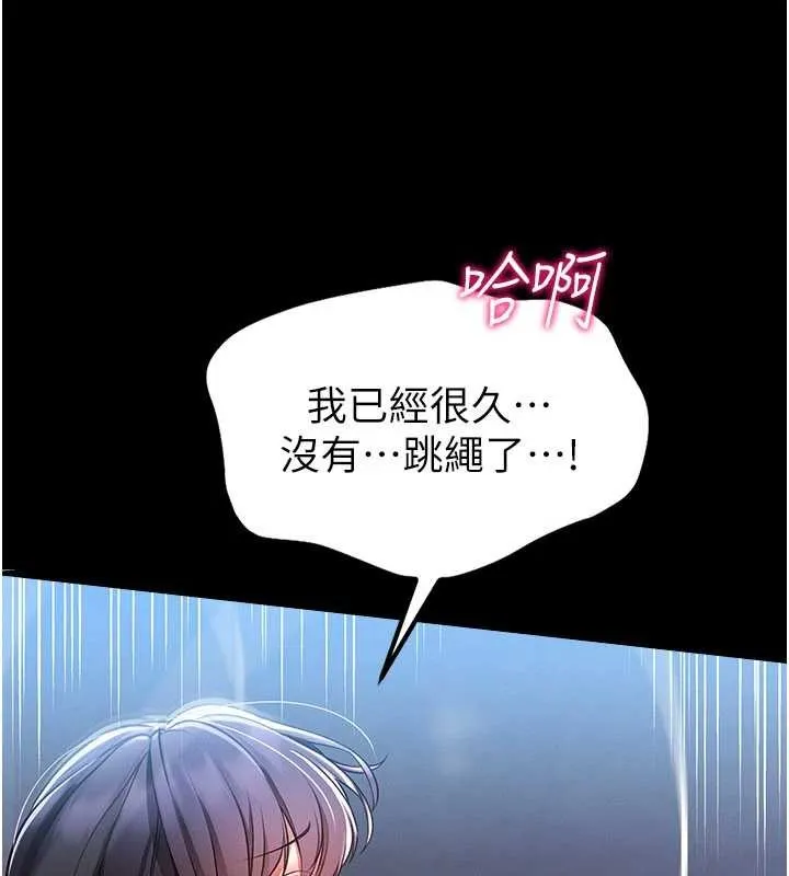第2话-第一个会员是人妻房东 187