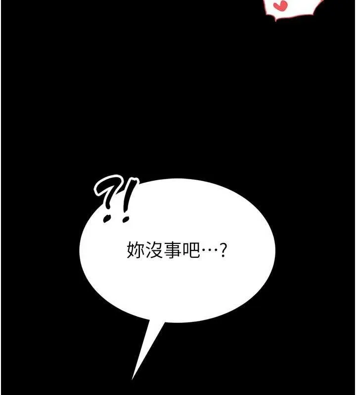 第2话-第一个会员是人妻房东 223