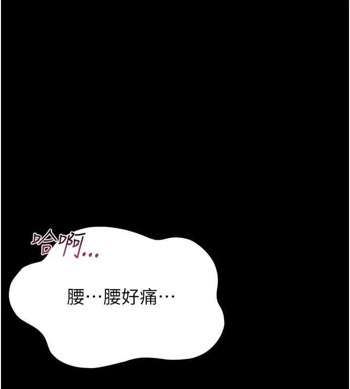 第2话-第一个会员是人妻房东 227