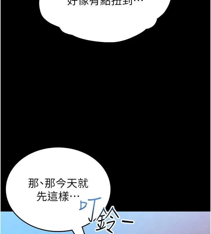第2话-第一个会员是人妻房东 230