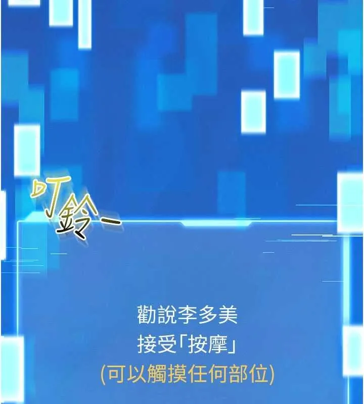 第2话-第一个会员是人妻房东 235