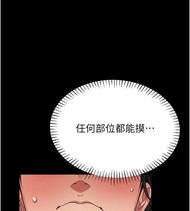 第2话-第一个会员是人妻房东 237