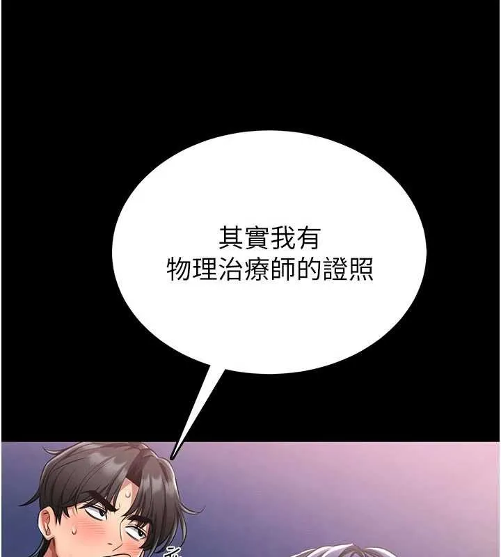 第2话-第一个会员是人妻房东 243