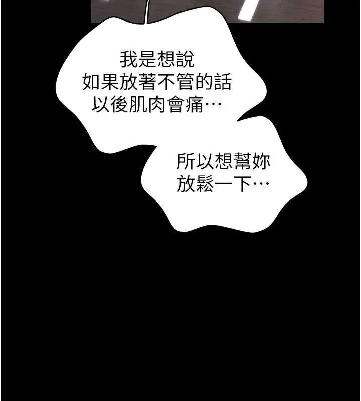 第2话-第一个会员是人妻房东 251
