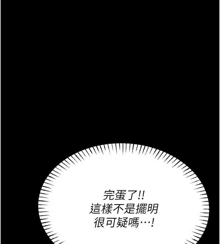 第2话-第一个会员是人妻房东 255
