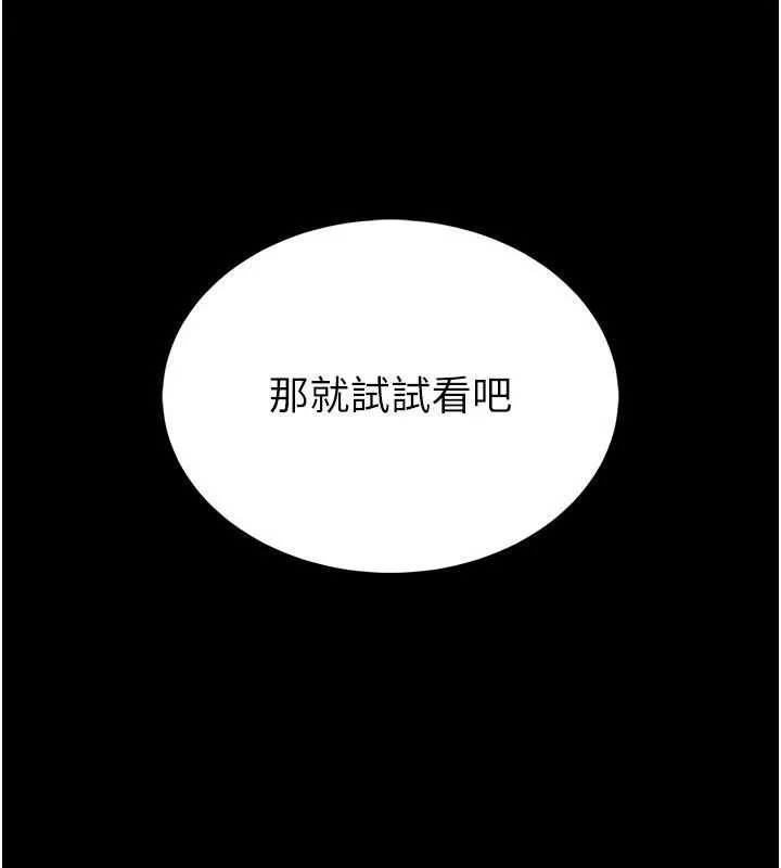 第2话-第一个会员是人妻房东 259