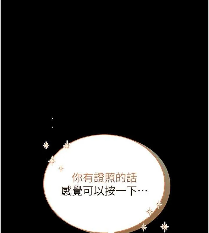 第2话-第一个会员是人妻房东 262