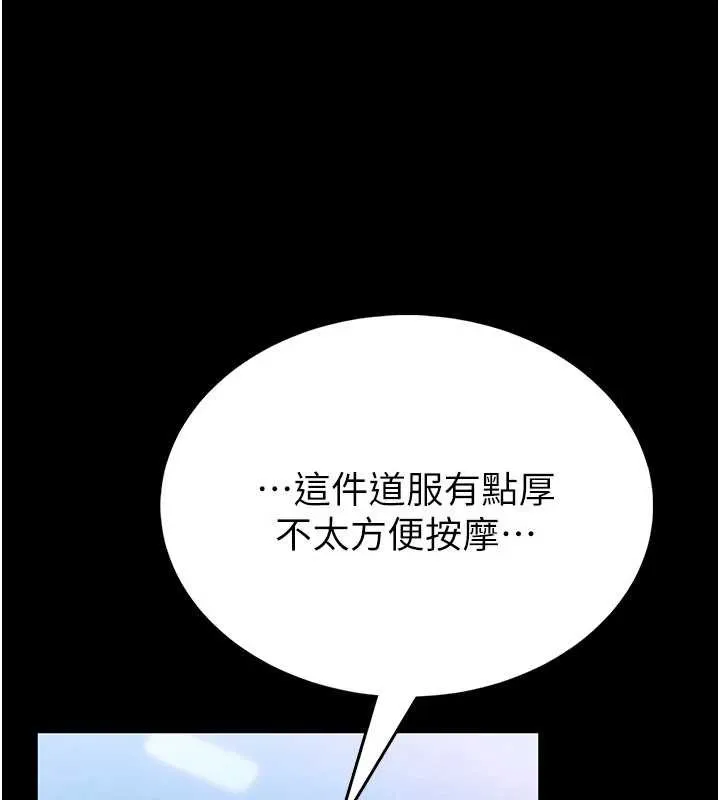 第2话-第一个会员是人妻房东 267