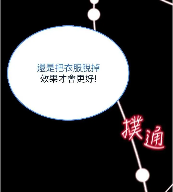 第2话-第一个会员是人妻房东 275