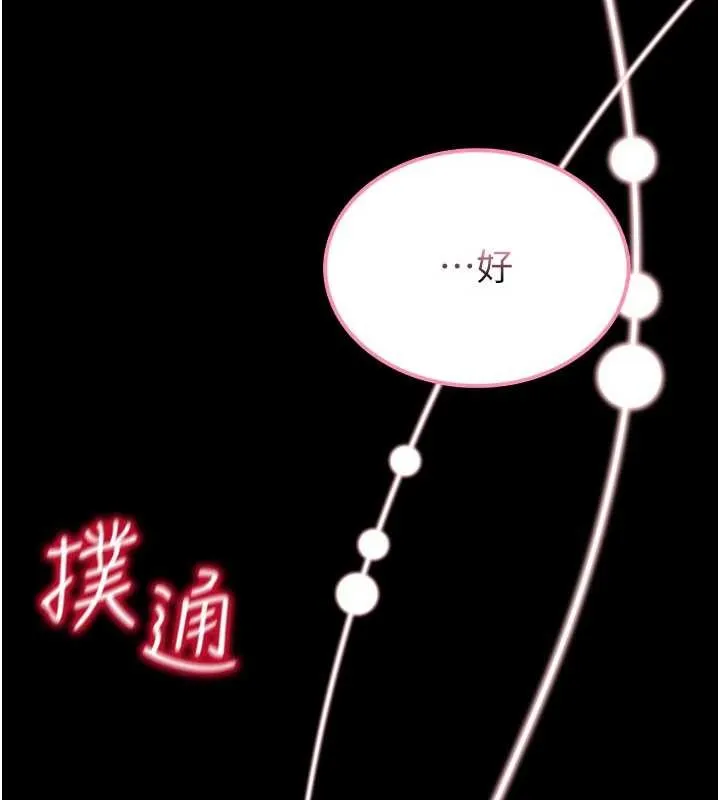 第2话-第一个会员是人妻房东 276