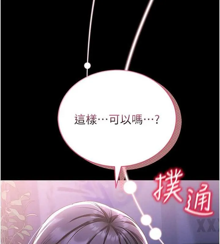 第2话-第一个会员是人妻房东 277