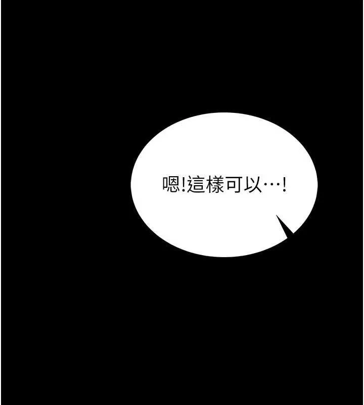 第2话-第一个会员是人妻房东 282