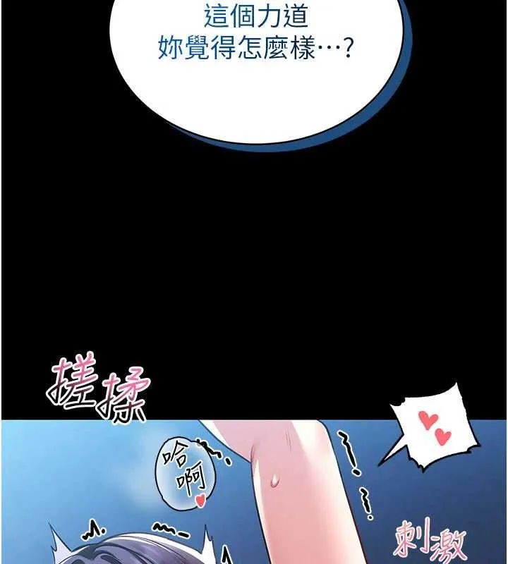 第2话-第一个会员是人妻房东 292