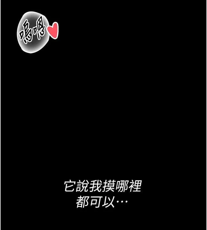 第3话-唤醒女性本能的情欲按摩 6