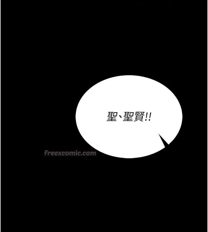 第3话-唤醒女性本能的情欲按摩 14