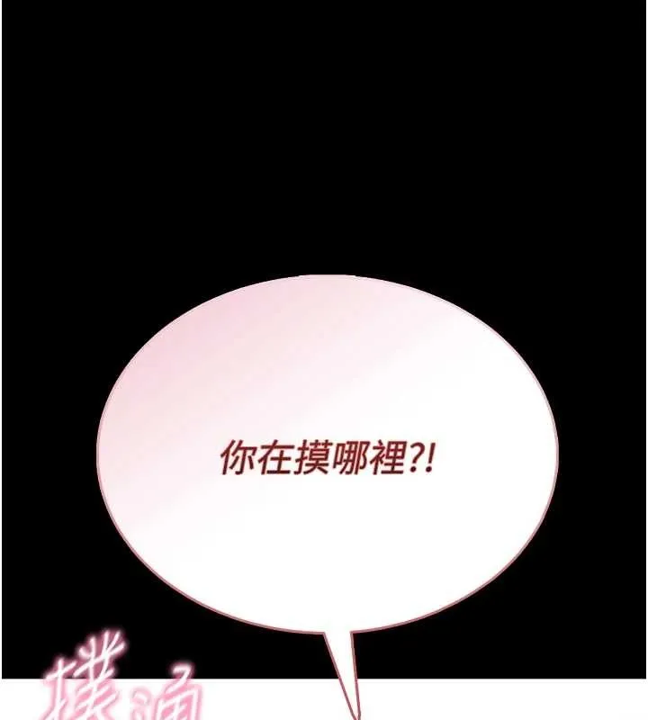 第3话-唤醒女性本能的情欲按摩 17