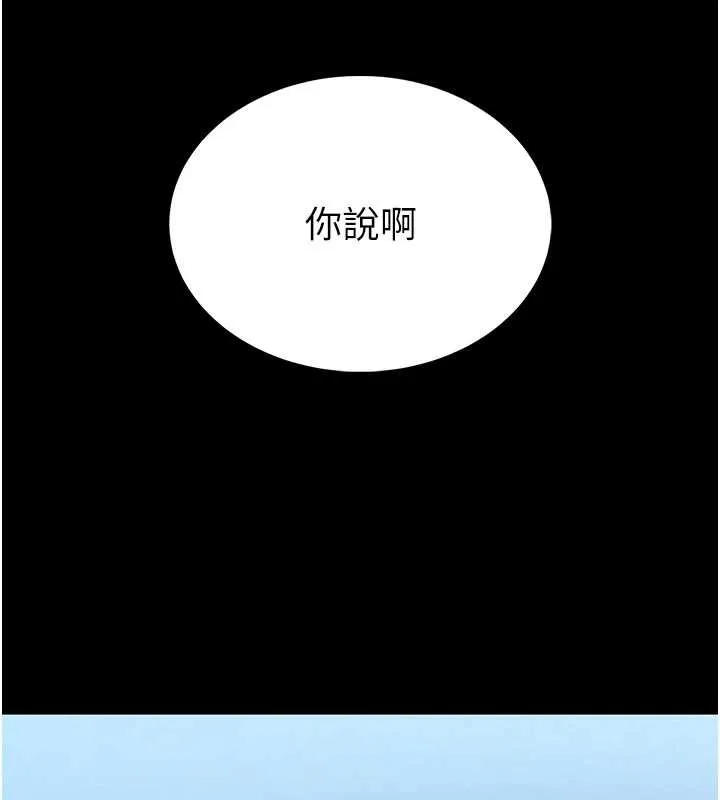 第3话-唤醒女性本能的情欲按摩 24