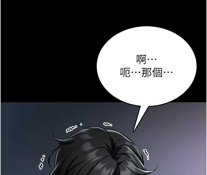 第3话-唤醒女性本能的情欲按摩 30