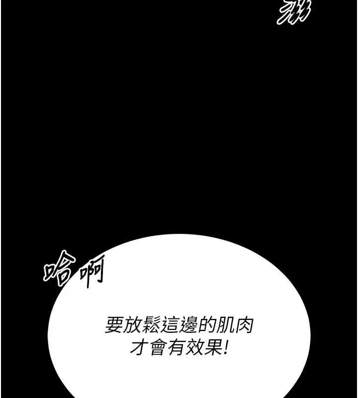 第3话-唤醒女性本能的情欲按摩 32