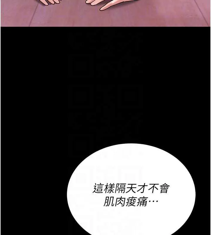 第3话-唤醒女性本能的情欲按摩 35