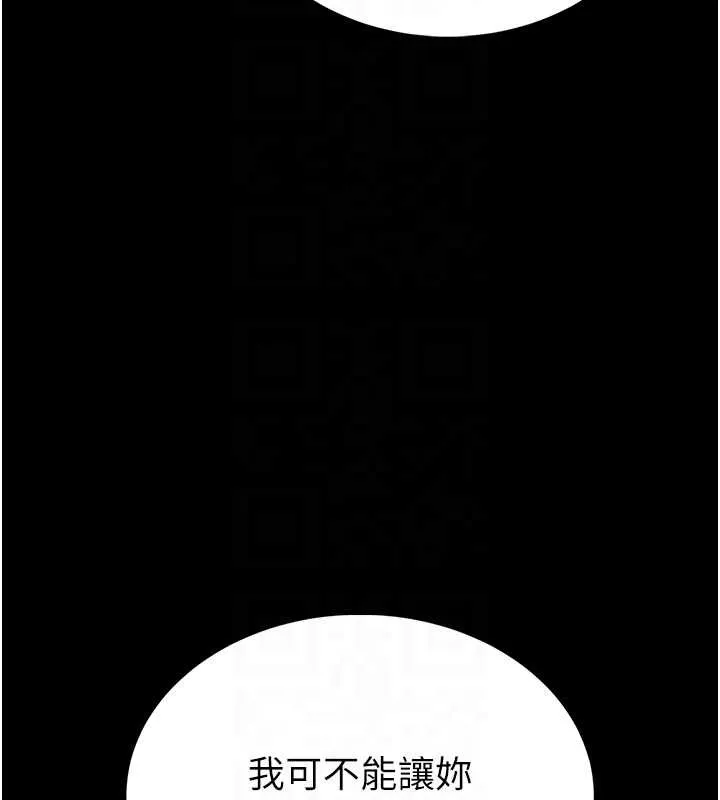 第3话-唤醒女性本能的情欲按摩 36