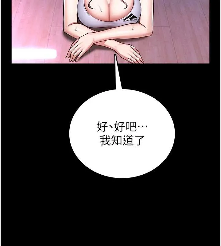 第3话-唤醒女性本能的情欲按摩 43