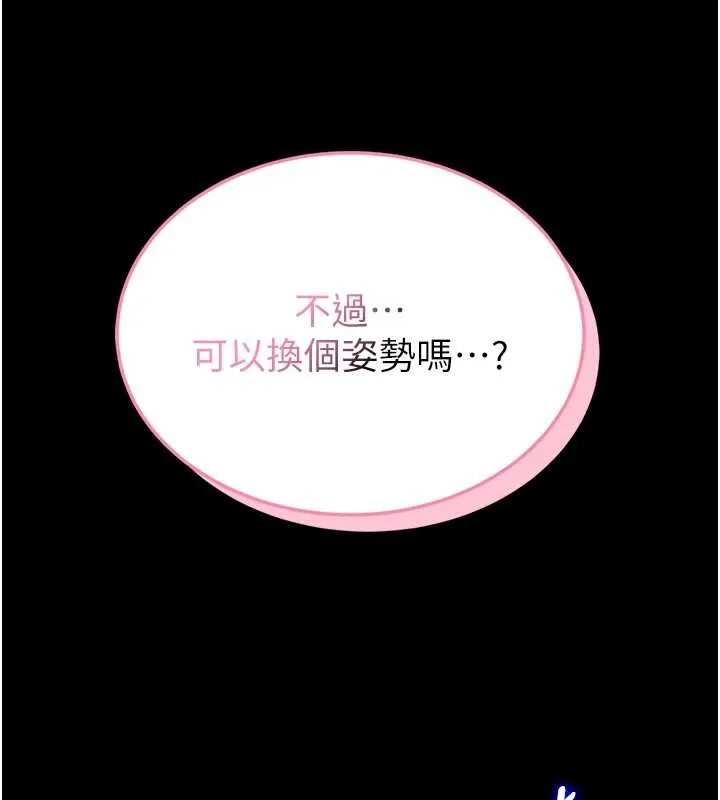 第3话-唤醒女性本能的情欲按摩 44