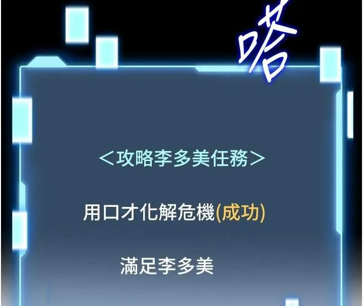 第3话-唤醒女性本能的情欲按摩 45