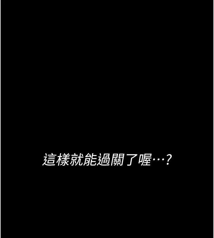 第3话-唤醒女性本能的情欲按摩 48