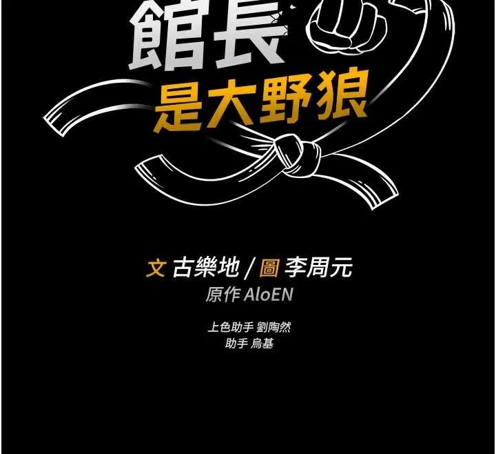 第3话-唤醒女性本能的情欲按摩 53