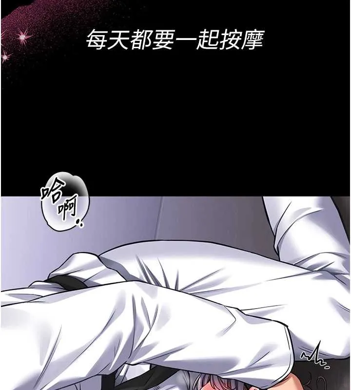 第3话-唤醒女性本能的情欲按摩 59