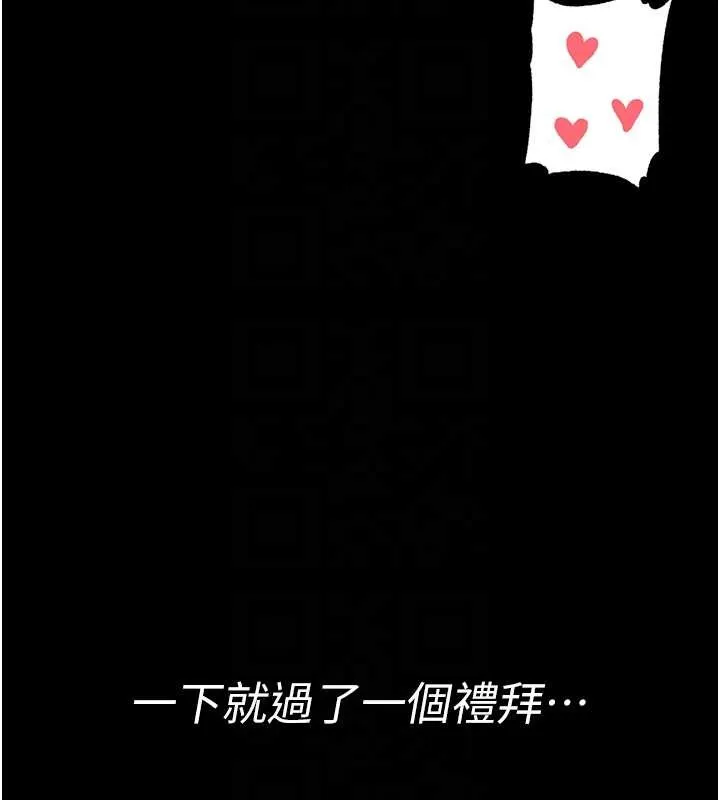 第3话-唤醒女性本能的情欲按摩 64
