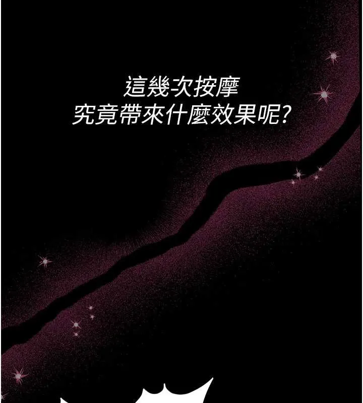 第3话-唤醒女性本能的情欲按摩 68