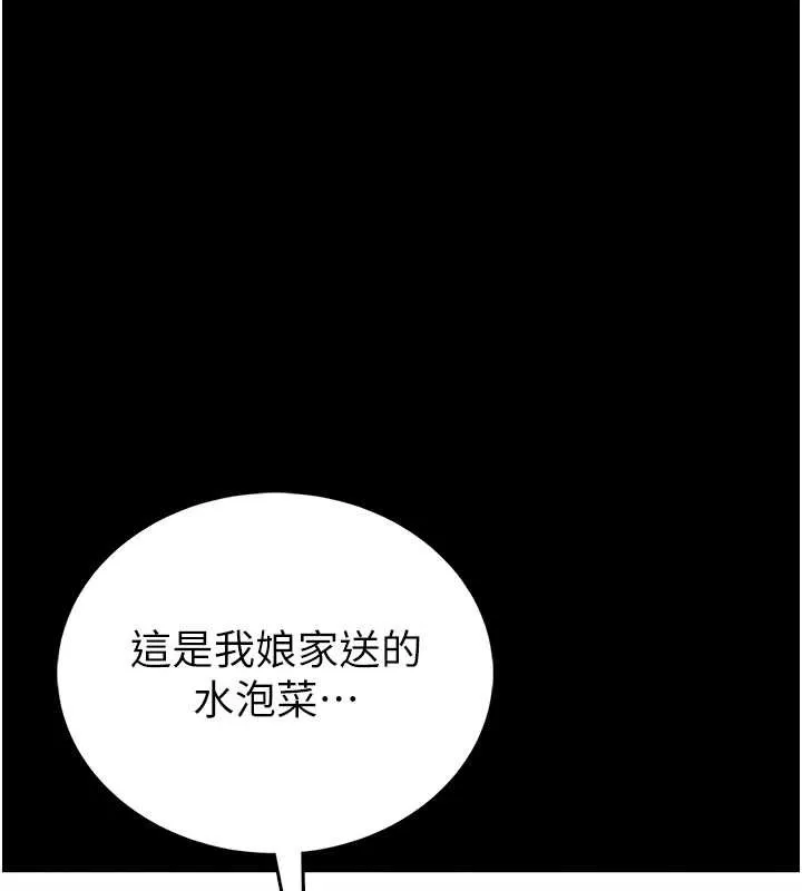 第3话-唤醒女性本能的情欲按摩 72