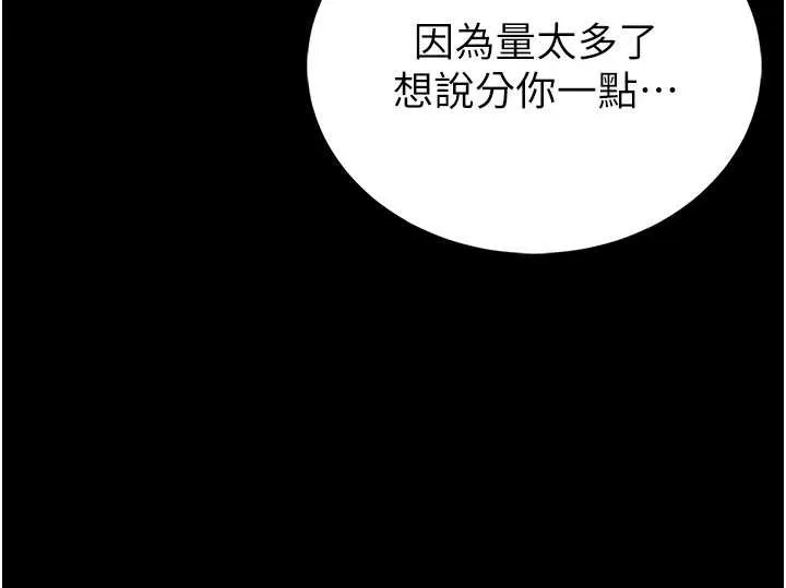 第3话-唤醒女性本能的情欲按摩 75