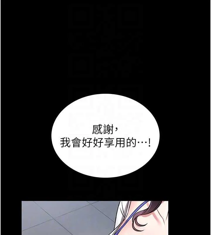 第3话-唤醒女性本能的情欲按摩 76