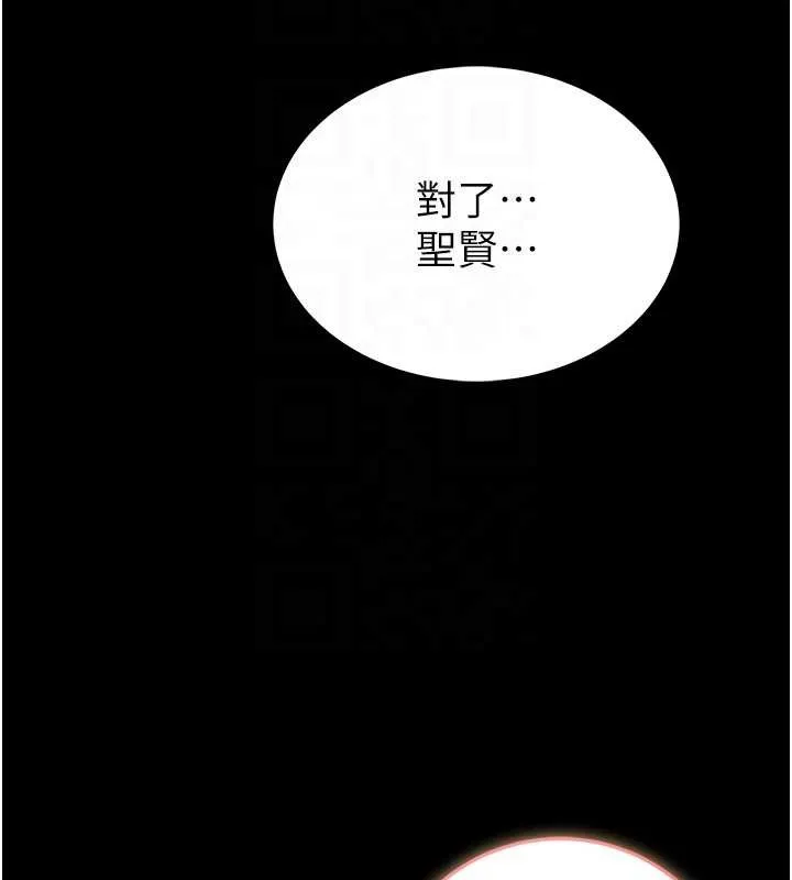 第3话-唤醒女性本能的情欲按摩 78