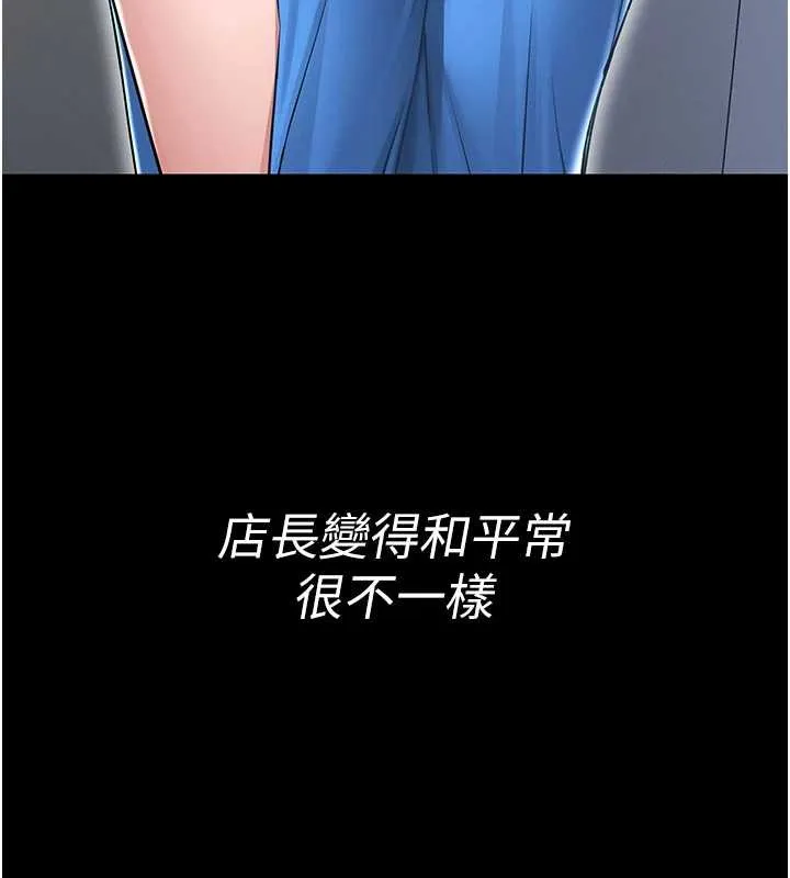 第3话-唤醒女性本能的情欲按摩 82