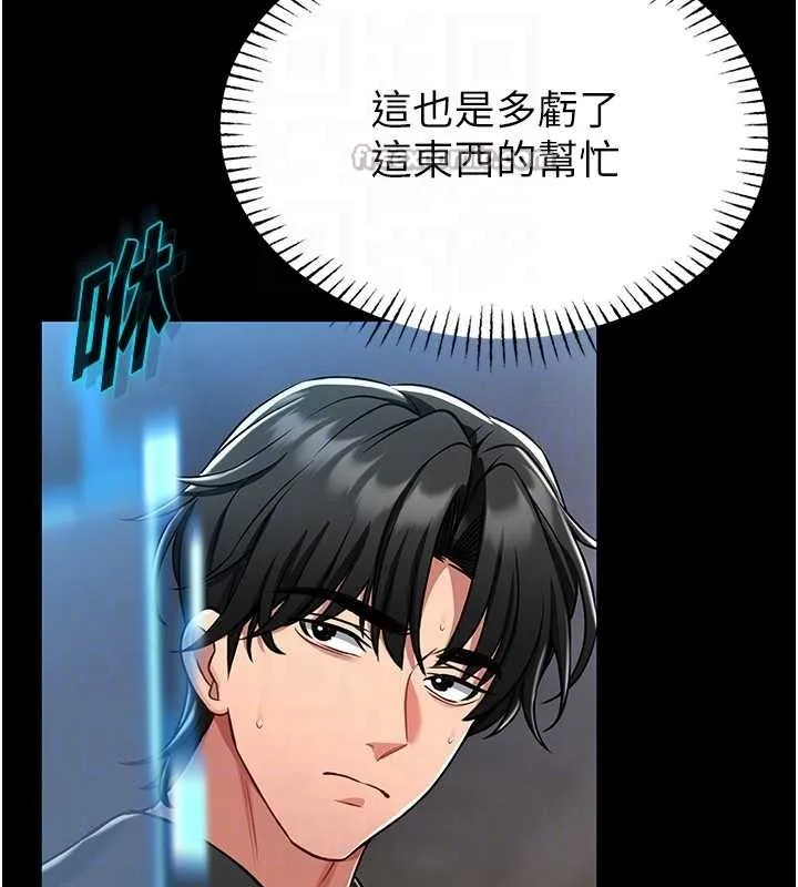 第3话-唤醒女性本能的情欲按摩 84
