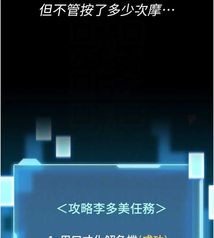 第3话-唤醒女性本能的情欲按摩 86