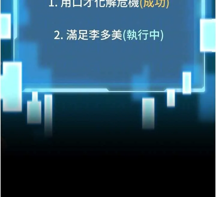 第3话-唤醒女性本能的情欲按摩 87