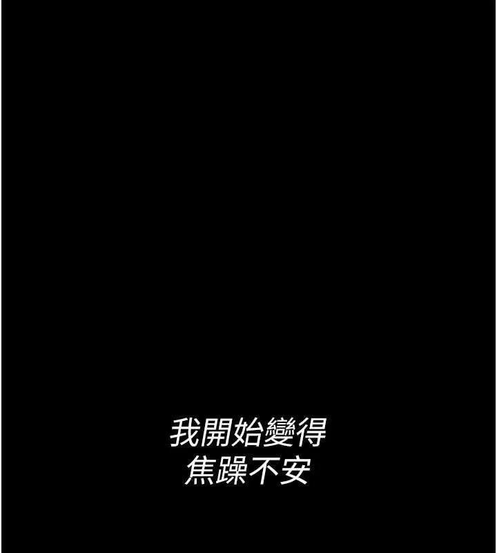 第3话-唤醒女性本能的情欲按摩 90