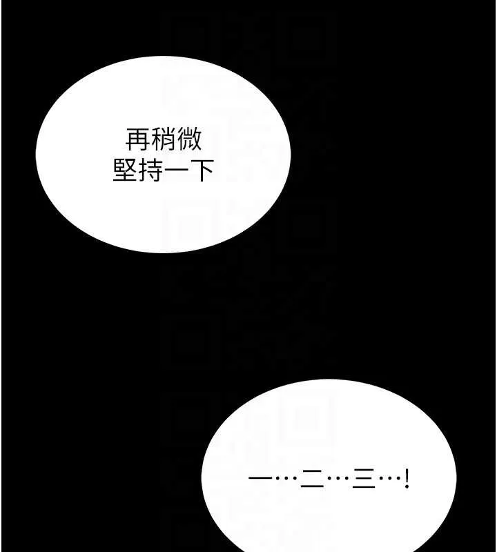 第3话-唤醒女性本能的情欲按摩 92