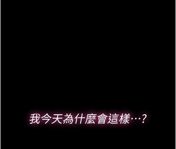 第3话-唤醒女性本能的情欲按摩 95