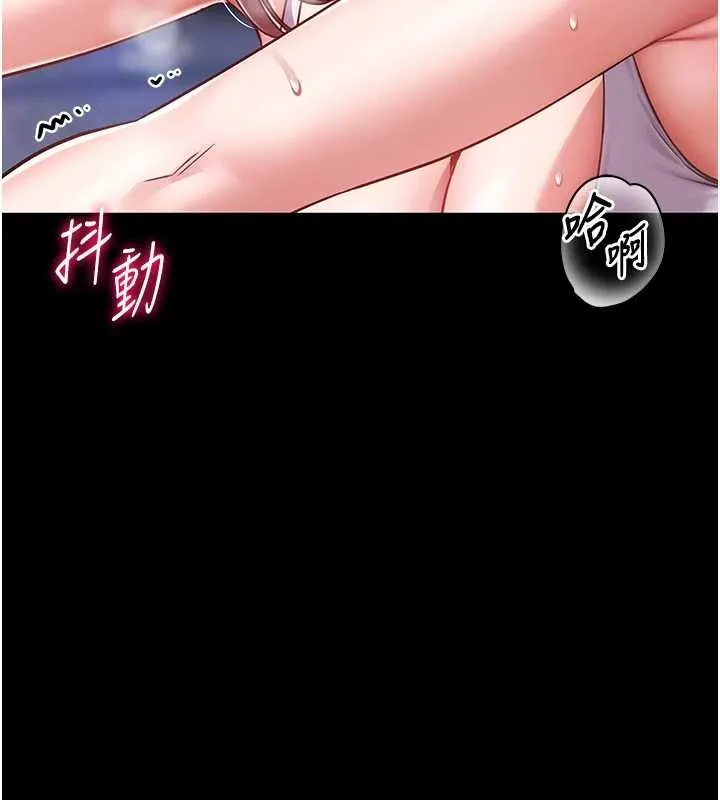 第3话-唤醒女性本能的情欲按摩 97
