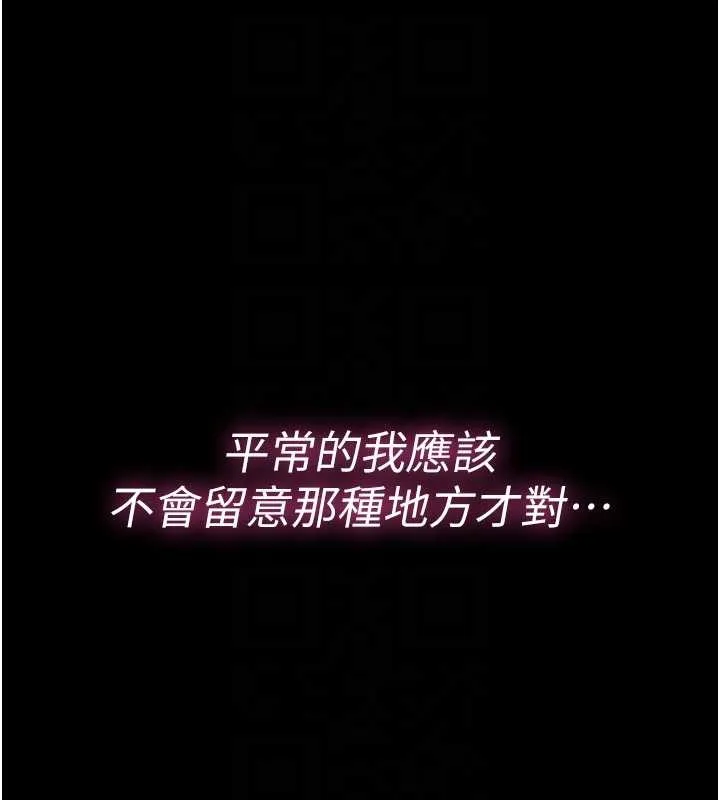 第3话-唤醒女性本能的情欲按摩 99